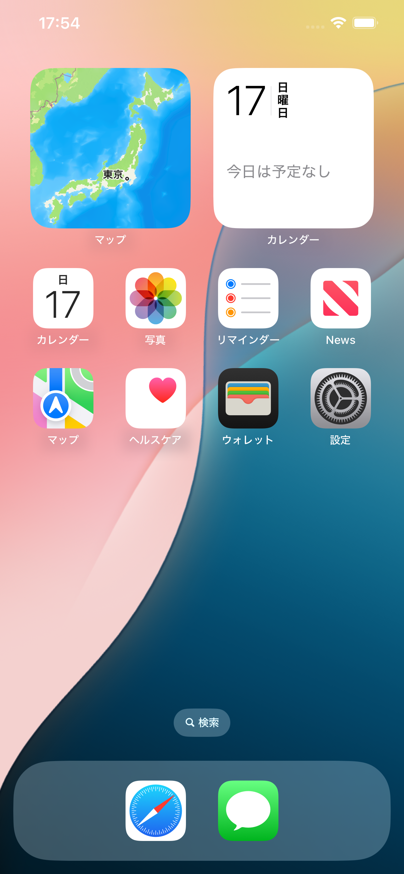 受験ニュースアプリのスクリーンショット - 最新の受験情報と入試ニュースの配信画面